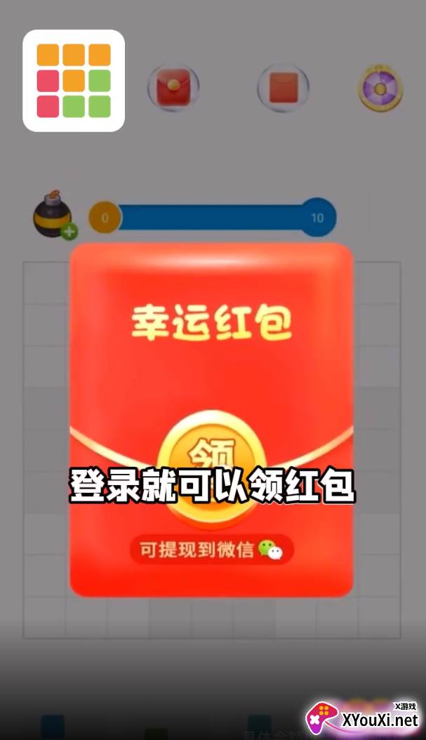 爱消九宫格截图