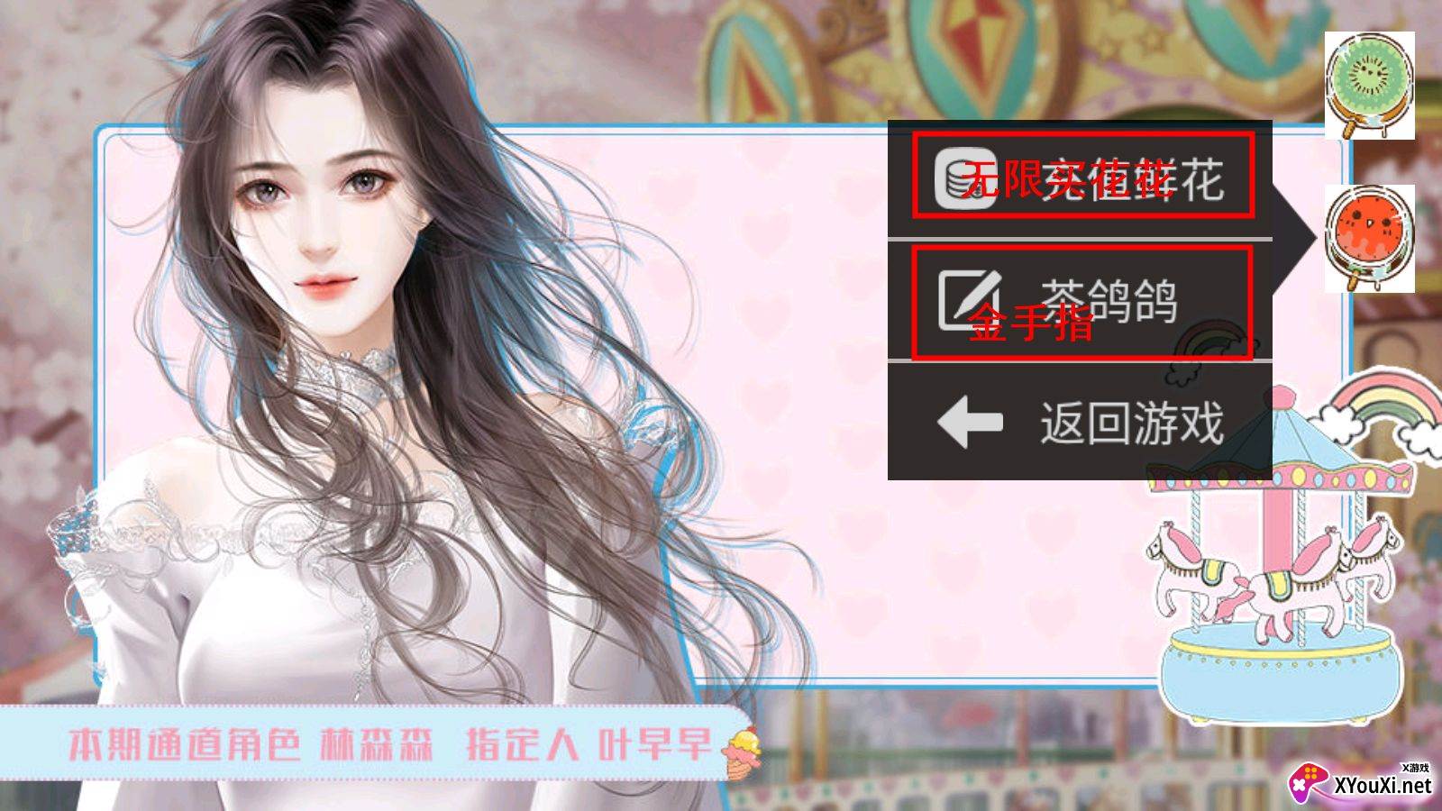 星动游乐场づ晓茶无限鲜花版截图