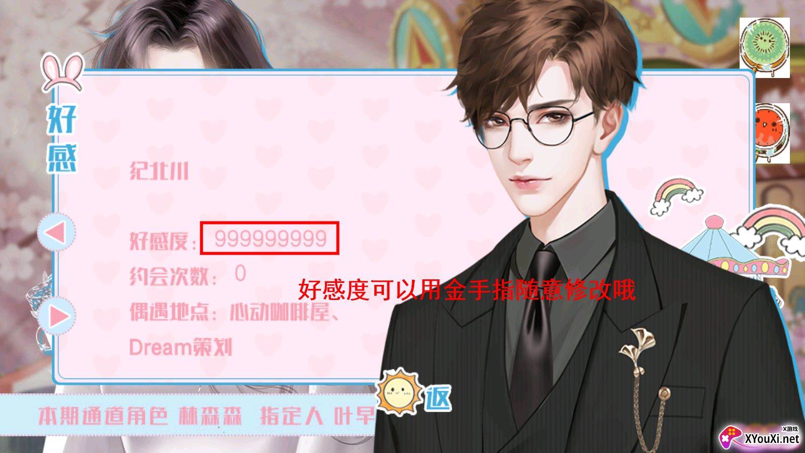 星动游乐场づ晓茶无限鲜花版截图
