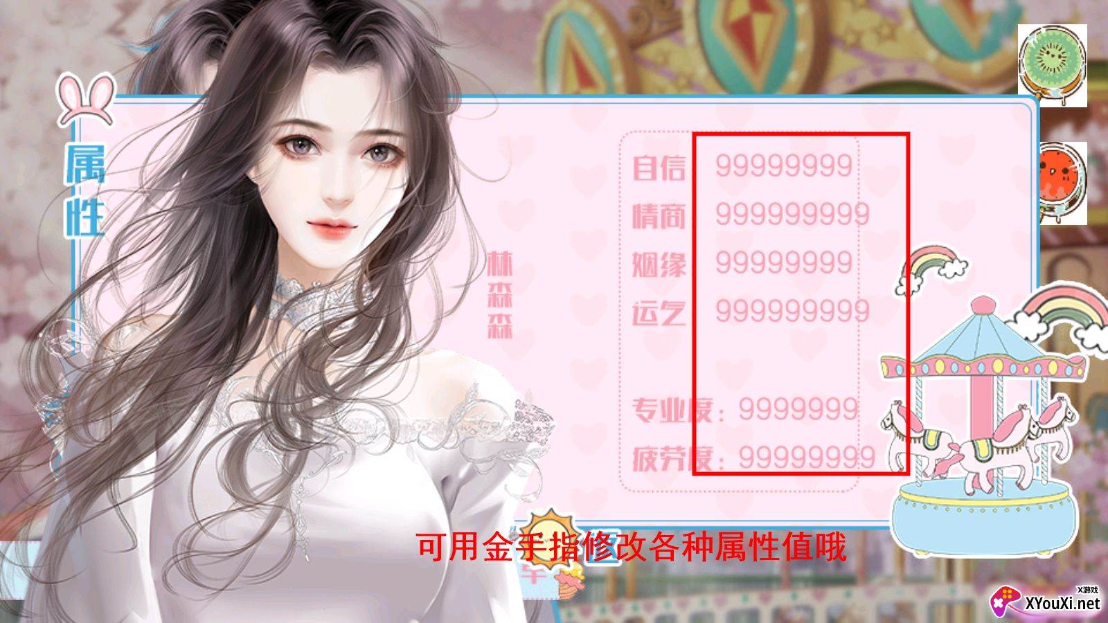 星动游乐场づ晓茶无限鲜花版截图