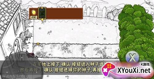 pvz植物大战僵尸素描版截图