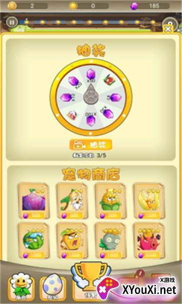 僵尸别靠近截图