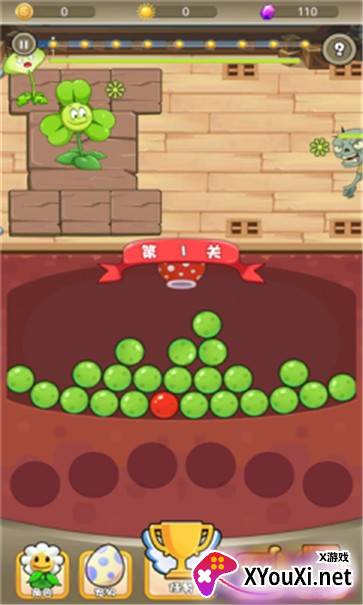 僵尸别靠近截图