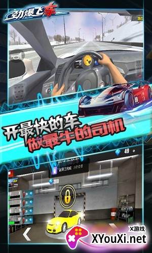 劲爆飞车截图