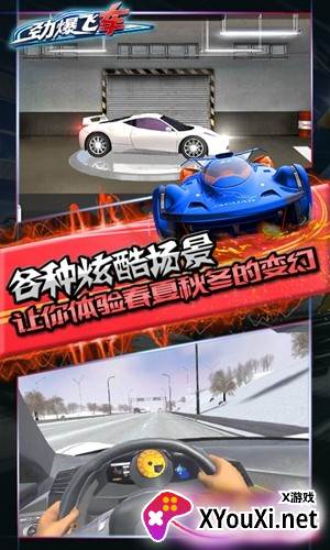 劲爆飞车截图