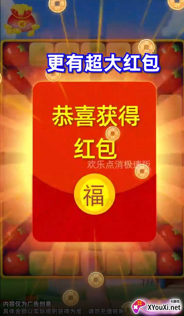 欢乐点消极速版赚钱版截图
