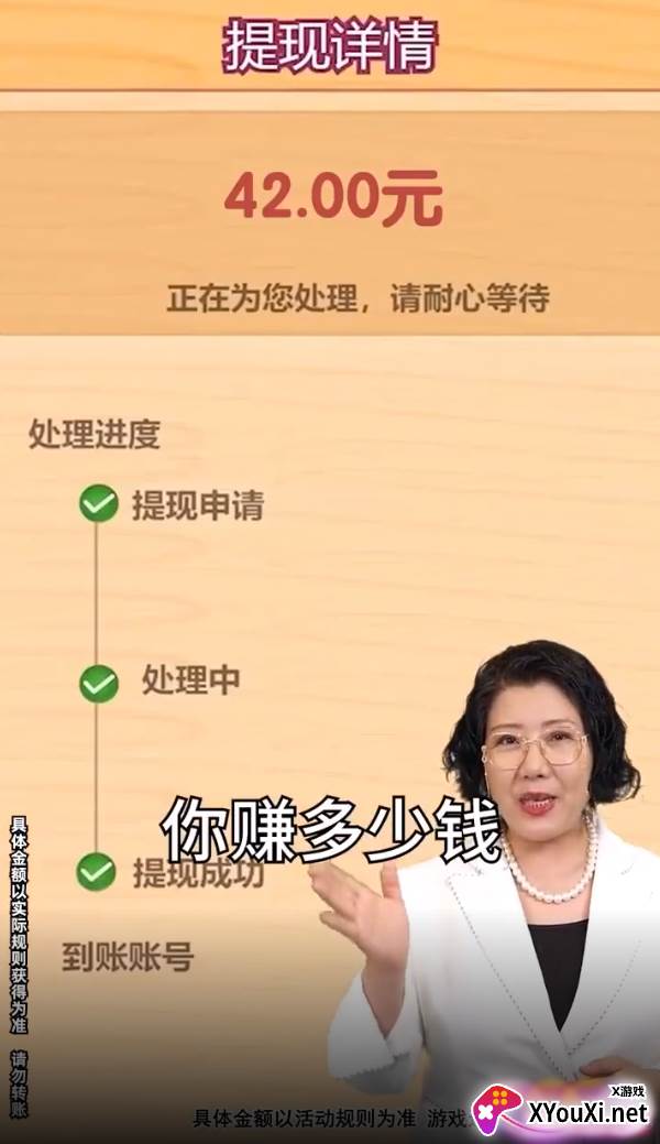 欢乐点消极速版赚钱版截图