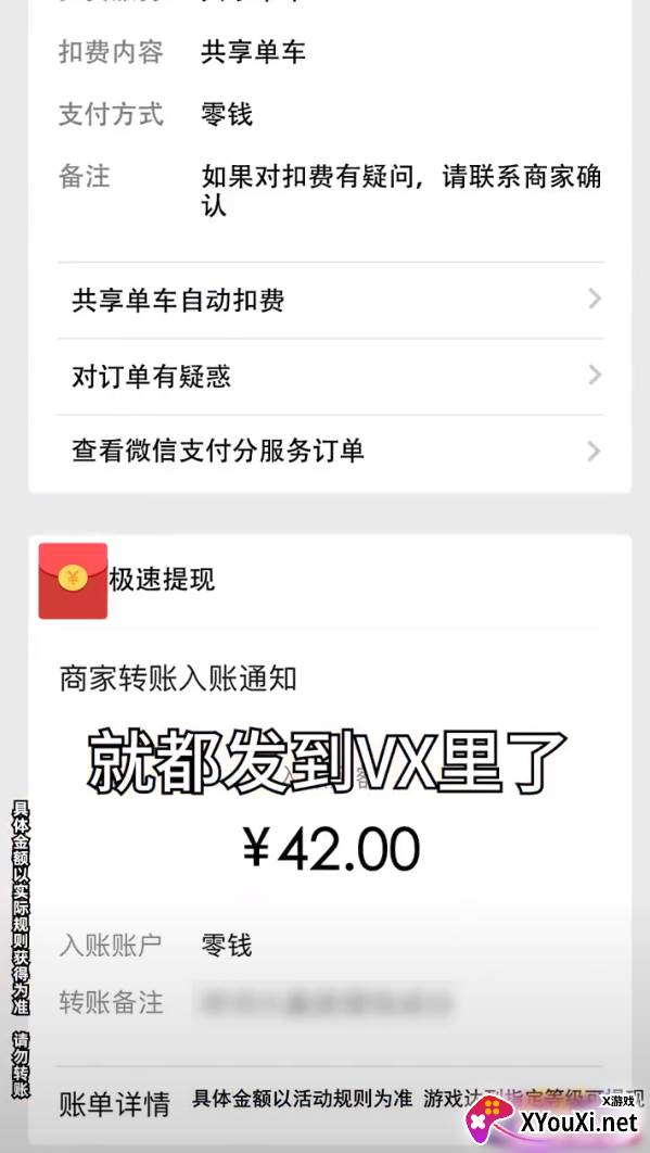 欢乐点消极速版赚钱版截图