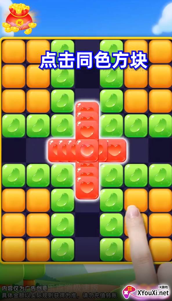 欢乐点消极速版赚钱版截图