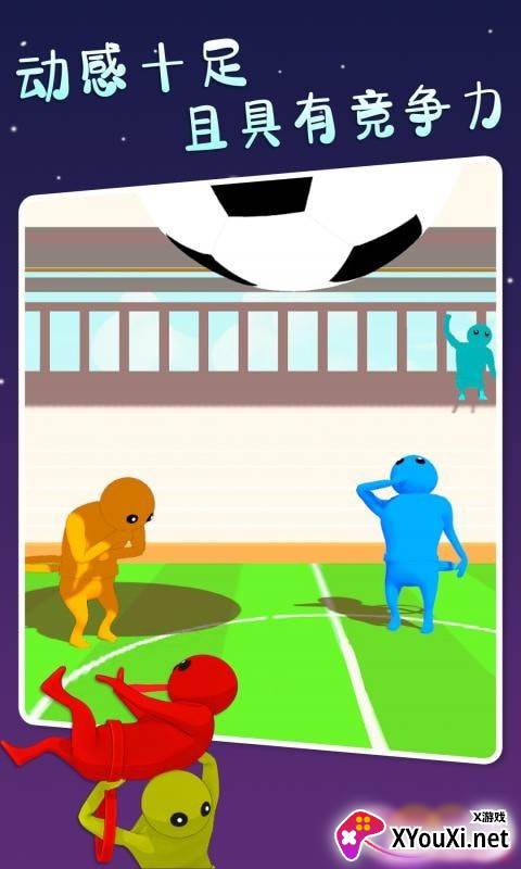 萌萌小人大乱斗截图