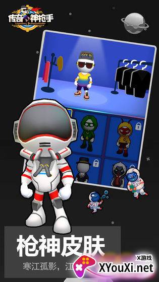 传奇神枪手截图