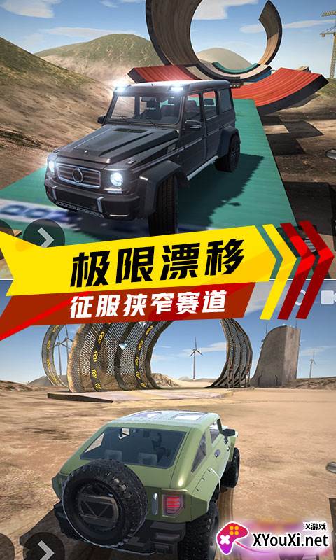 真正的急速赛车截图