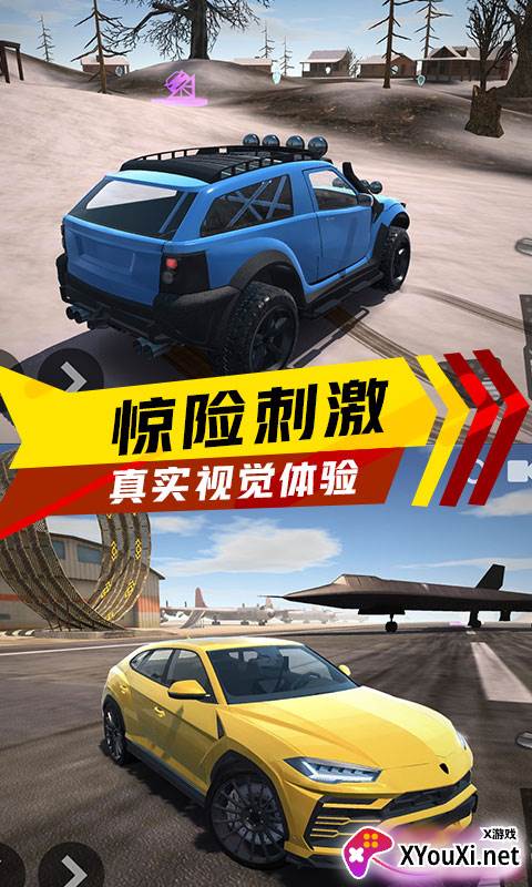 真正的急速赛车截图