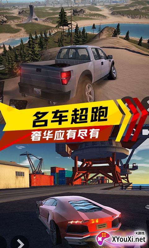 真正的急速赛车截图