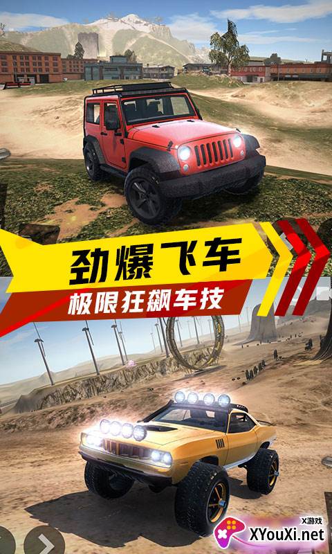 真正的急速赛车截图