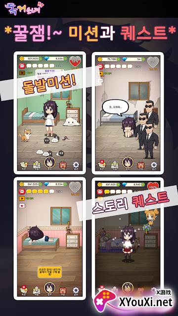 GirlLivingAlone(独立过生活游戏)截图