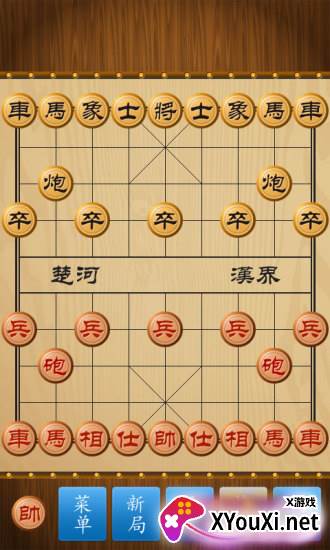 中国象棋手机版截图