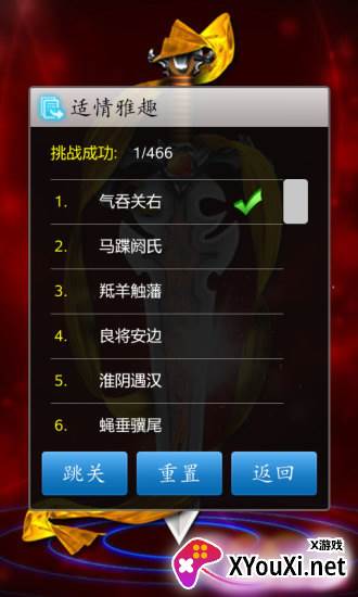 中国象棋手机版截图