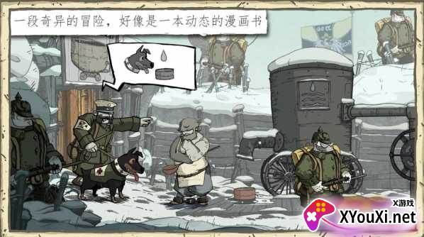勇敢的心伟大战争中文完整版(Valiant Hearts)截图