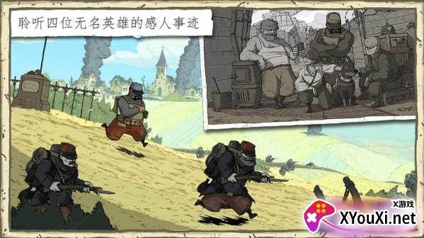 勇敢的心伟大战争中文完整版(Valiant Hearts)截图