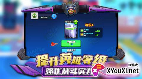 玩具兵先锋5V5截图