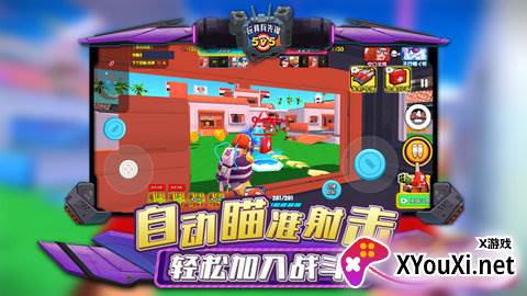 玩具兵先锋5V5截图