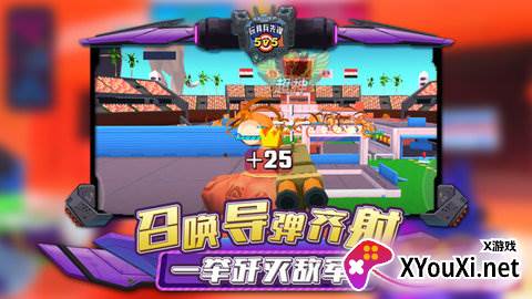 玩具兵先锋5V5截图