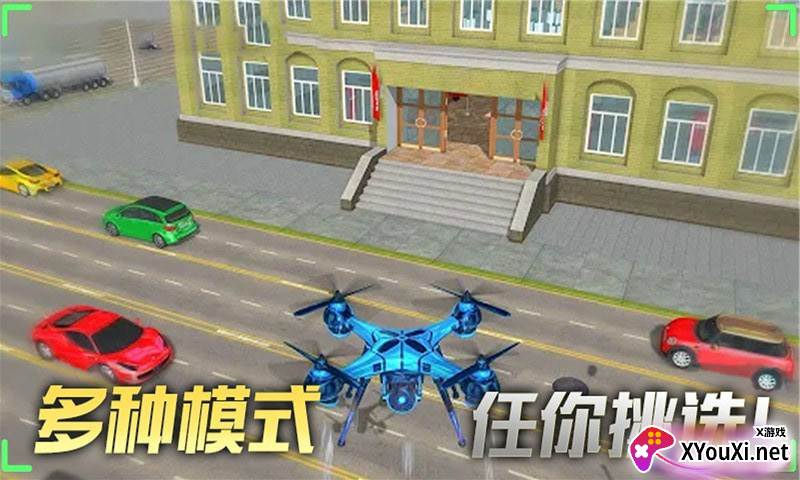 飞行大师模拟器截图