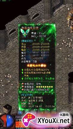 传世轻变手游截图