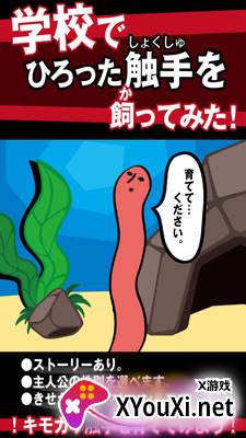 触手守护者截图