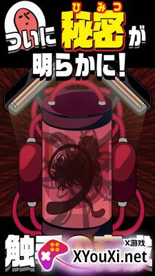 触手守护者截图