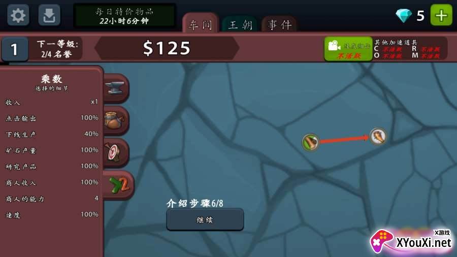 放置工坊汉化版截图