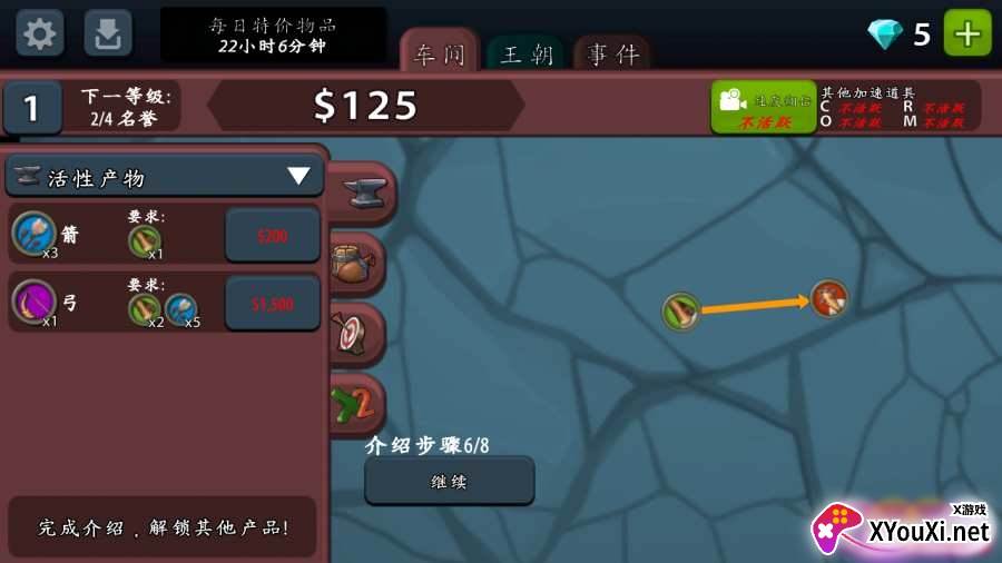 放置工坊汉化版截图