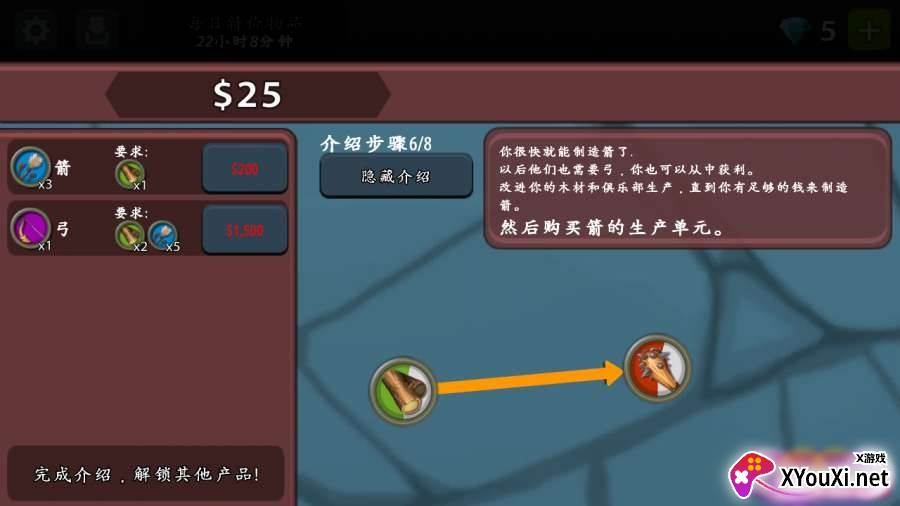 放置工坊汉化版截图