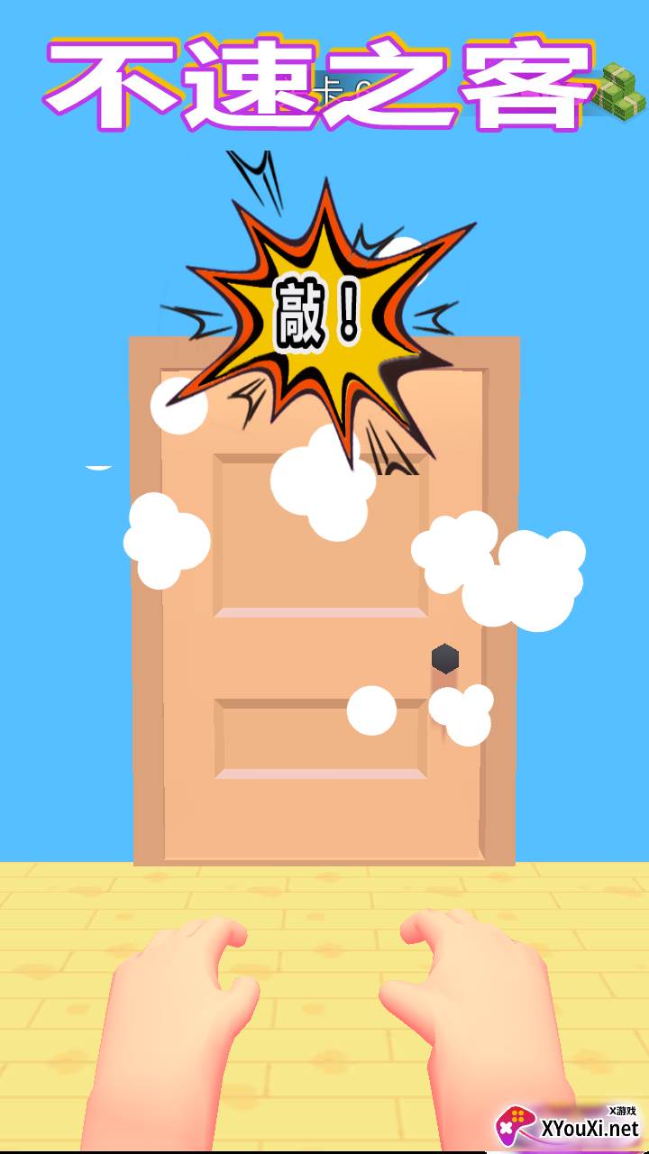 元素射手截图