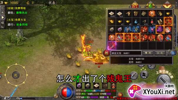 逐日传奇之怒截图