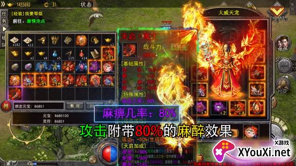 逐日传奇之怒截图