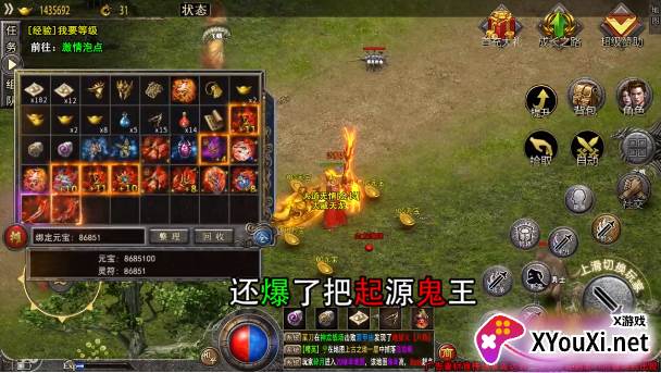 逐日传奇之怒截图