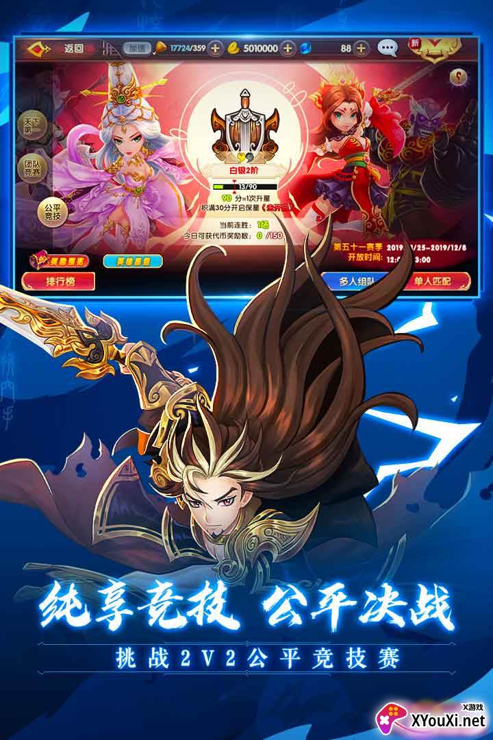 射雕英雄传3D最新版截图