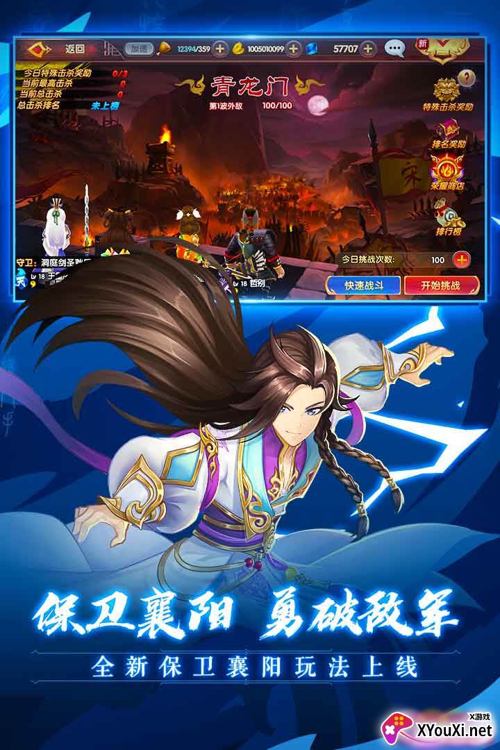 射雕英雄传3D最新版截图