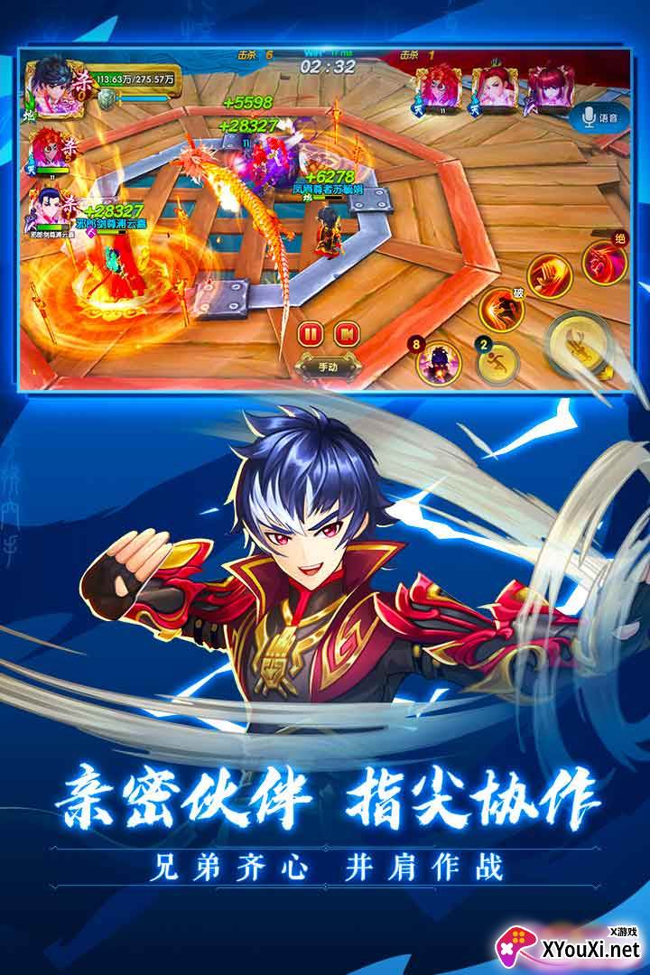 射雕英雄传3D最新版截图