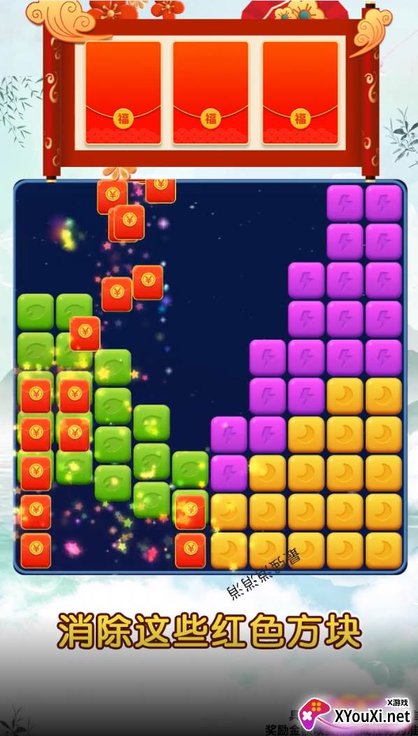 最强消消消截图