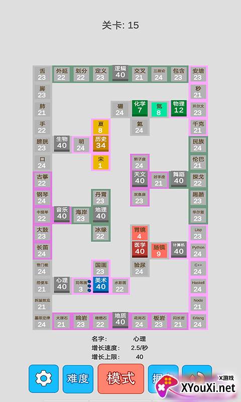 科学攻防赛截图