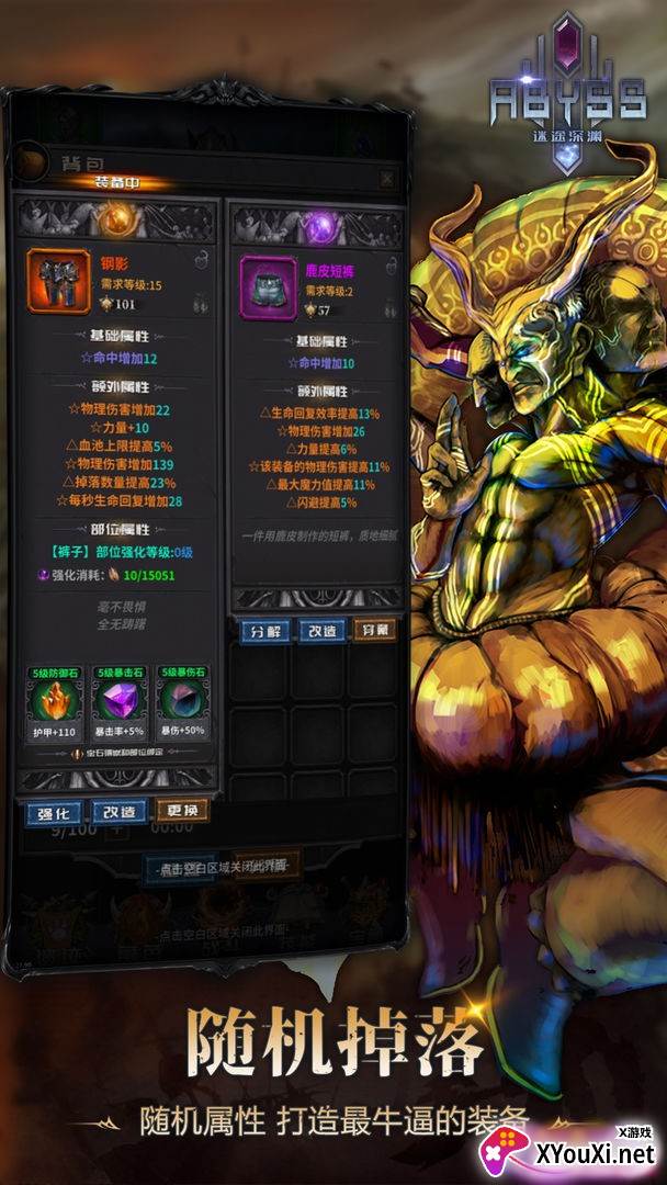 迷途深渊截图