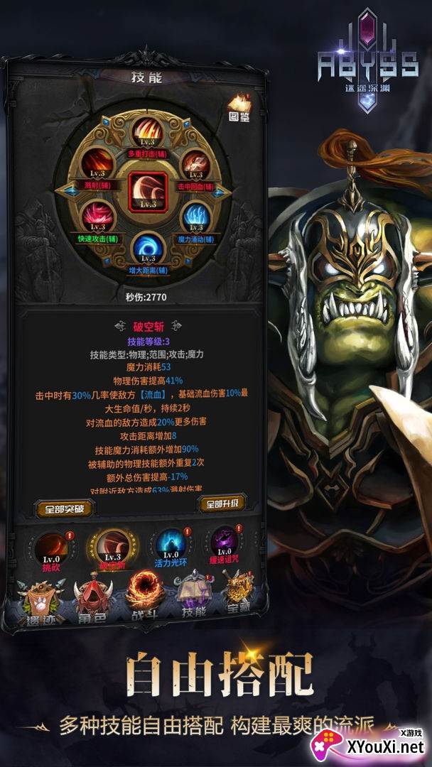 迷途深渊截图