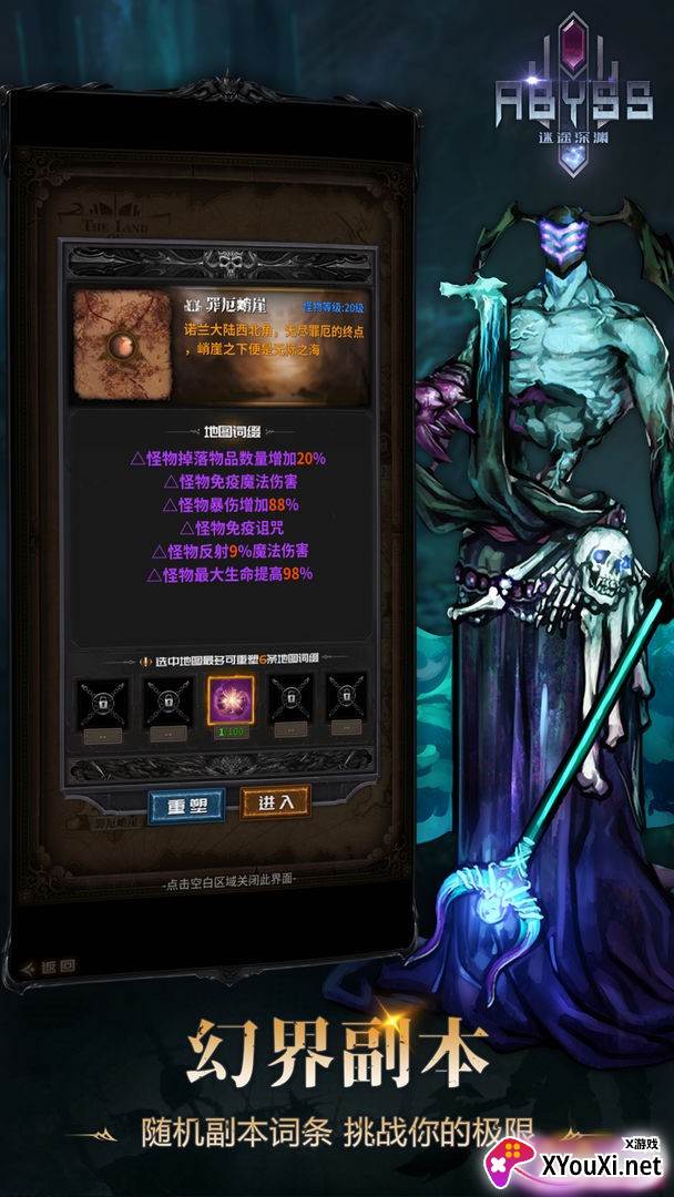 迷途深渊截图
