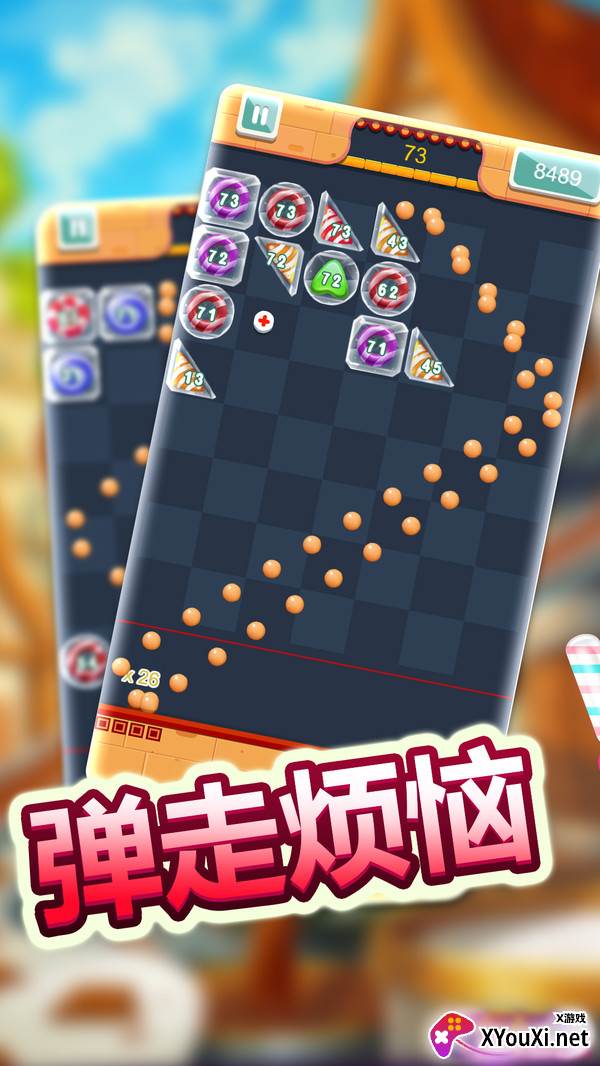 经典物理弹球截图