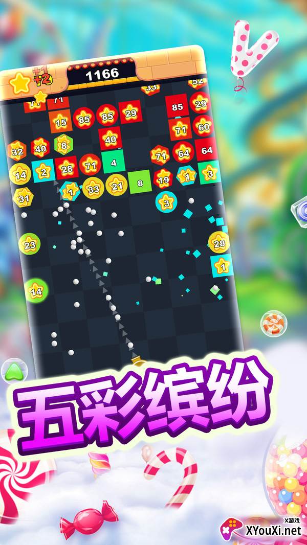 经典物理弹球截图