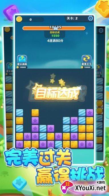 猫头鹰消消乐(Owl Pop Blast)截图