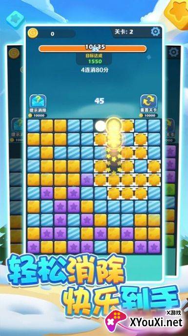 猫头鹰消消乐(Owl Pop Blast)截图